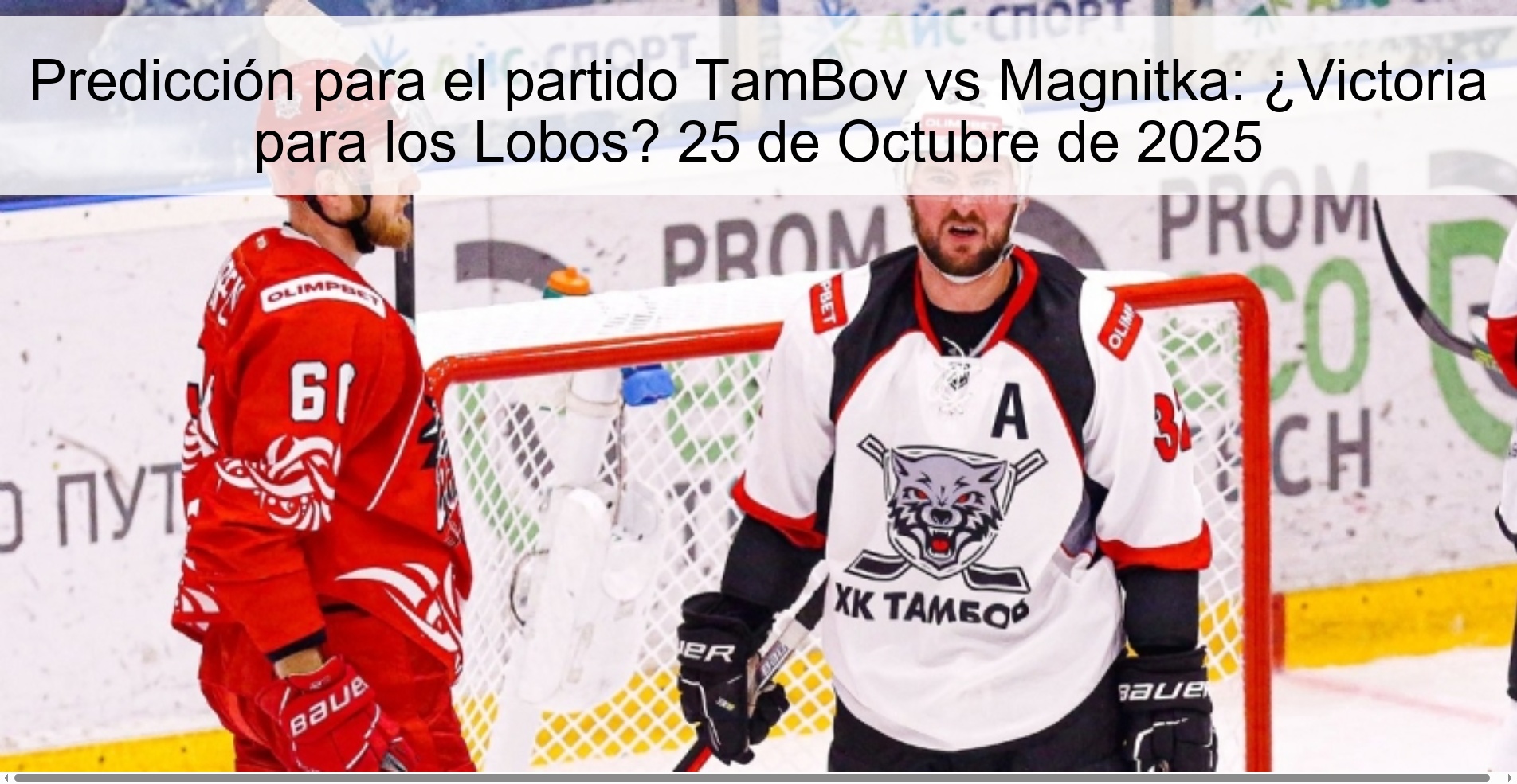 Predicción para el partido TamBov vs Magnitka: ¿Victoria para los Lobos? 25 de Octubre de 2025 1 316039